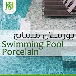 Picture for category Swimming Pool Porcelain 